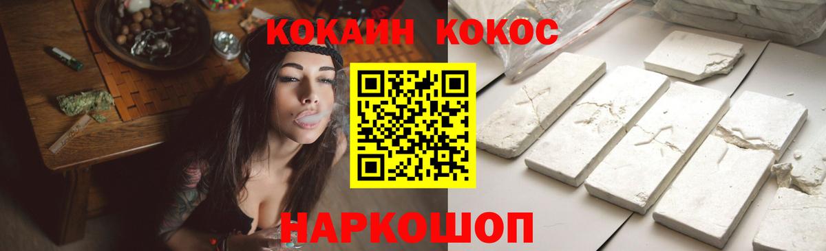 КОКАИН  Вход с VPN  наркота  Кокаин 97%  КОКАИН Колумбийский  Сибай 
