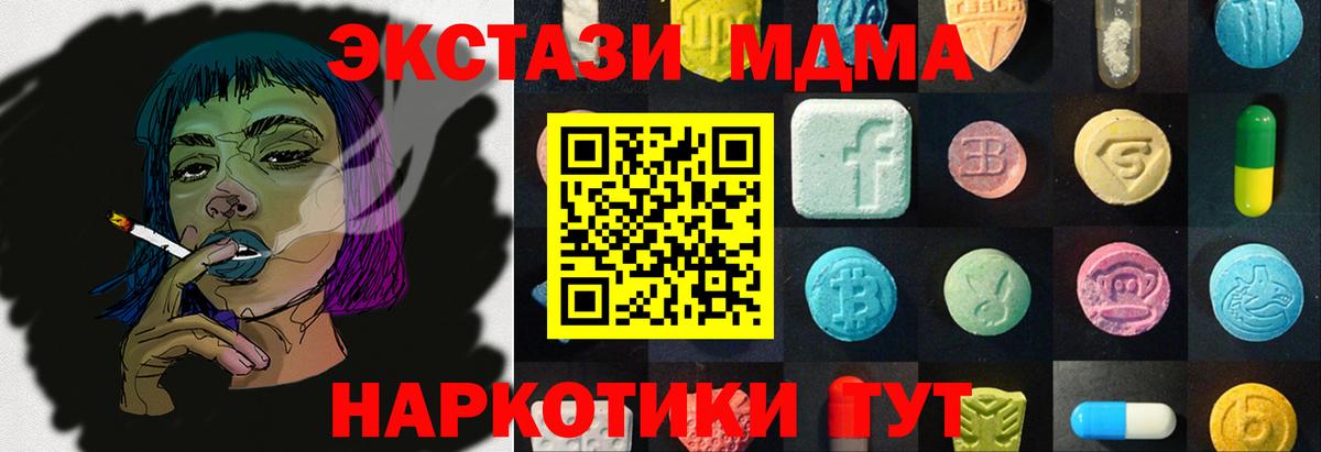 Экстази  Экстази Punisher  Экстази 250 мг  Вход с VPN  Сибай 