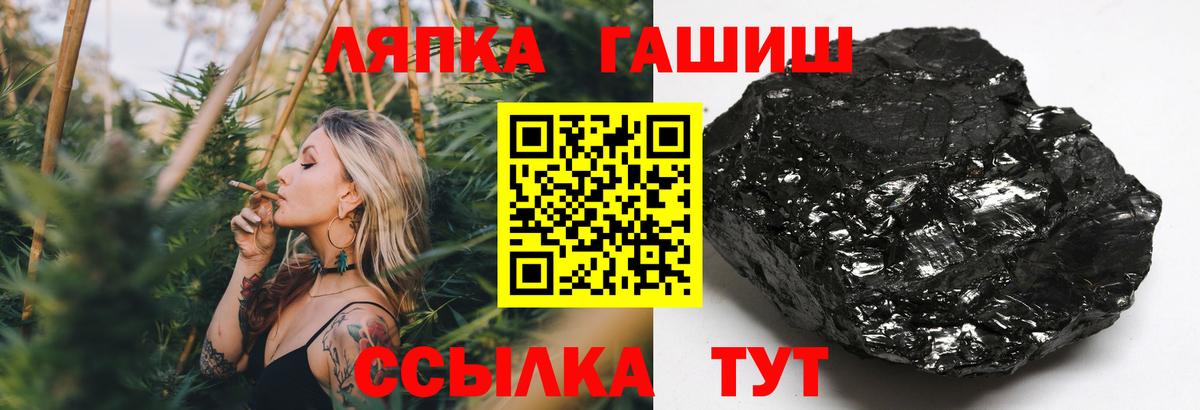 Сибай  ГАШ ice o lator  Вход с VPN  ГАШ индика сатива 
