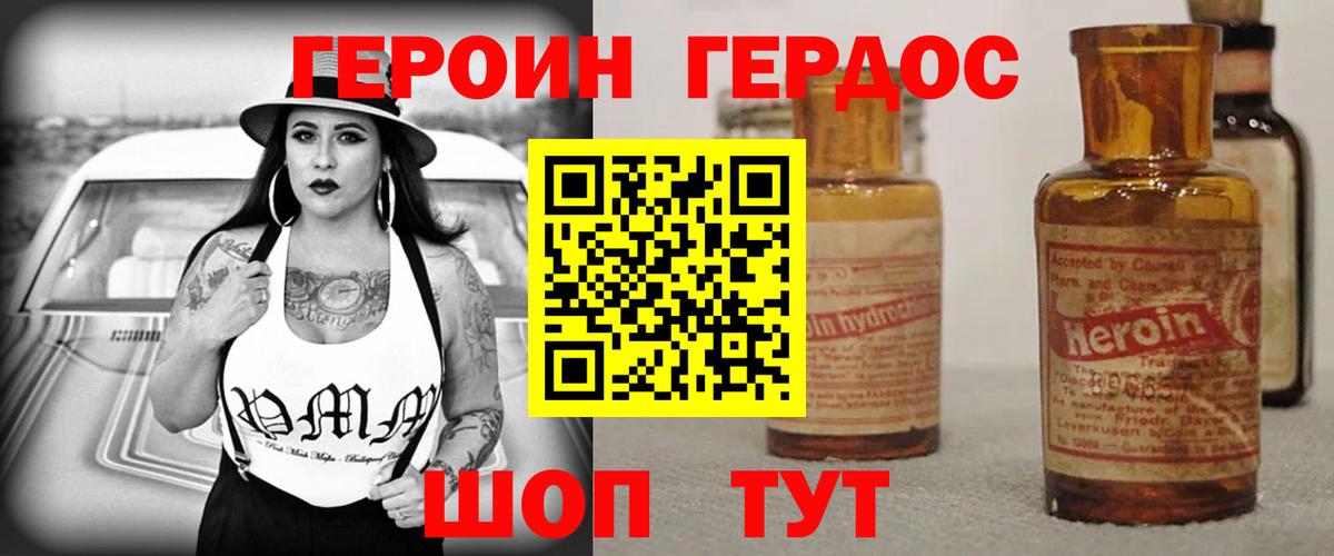 ГЕРОИН Афган Сибай