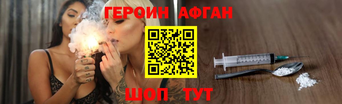 ГЕРОИН  ГЕРОИН Heroin  Вход с VPN  Сибай 