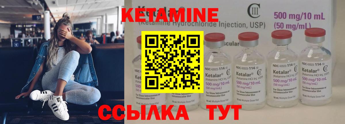 Сибай  КЕТАМИН ketamine  Вход с VPN  Кетамин VHQ 
