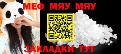 меф VHQ Обнинск