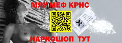 меф VHQ Обнинск