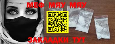 меф VHQ Обнинск
