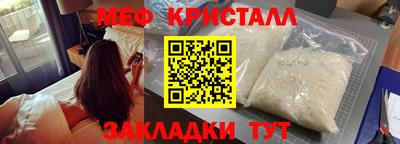 меф VHQ Обнинск