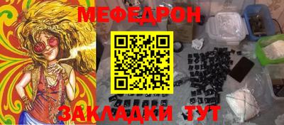 меф VHQ Обнинск