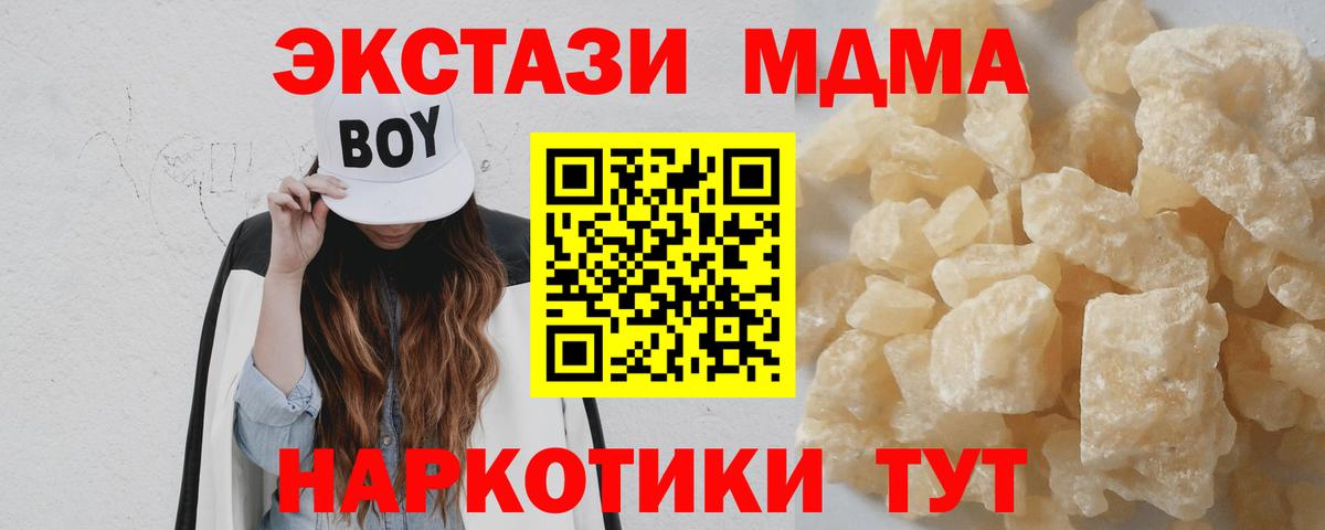 MDMA  MDMA crystal  Вход с VPN  Сибай  МДМА Molly 