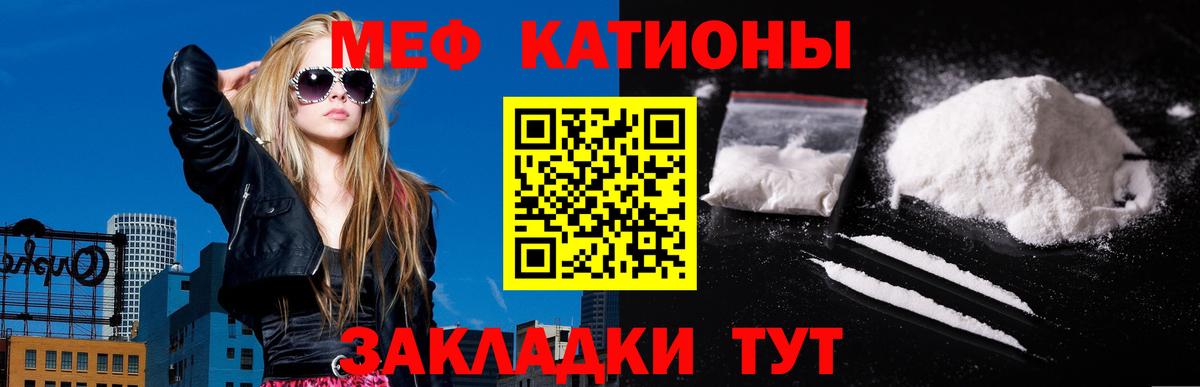 Меф VHQ  Вход с VPN  МЯУ-МЯУ mephedrone  Меф  Сибай 