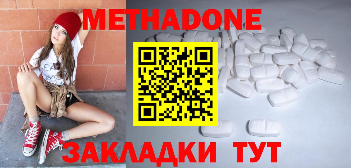 Метадон белоснежный  Метадон VHQ  Вход с VPN  Сибай 