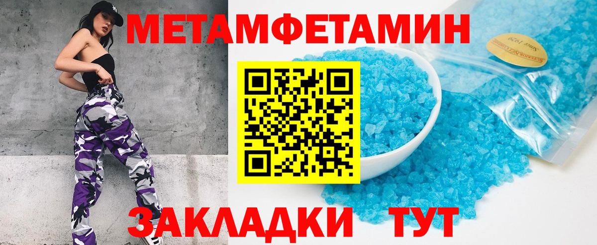 МЕТАМФЕТАМИН Декстрометамфетамин 99.9% Сибай