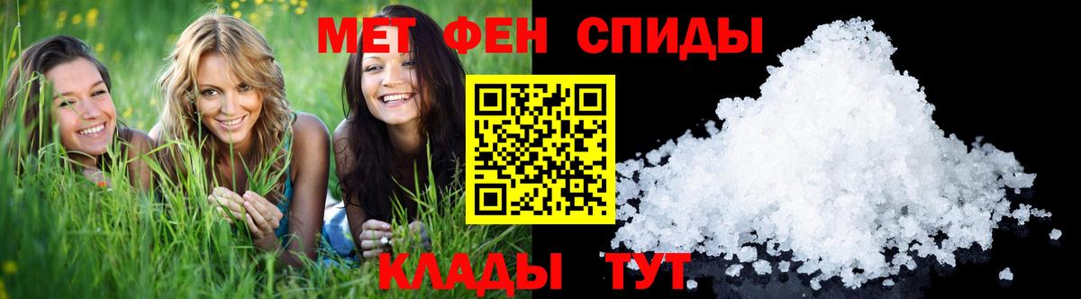 Сибай  МЕТАМФЕТАМИН Декстрометамфетамин 99.9%  Вход с VPN 