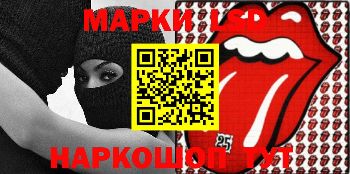 Наркотические марки 1,8мг  Наркотические марки 1,8мг  Вход с VPN  Сибай 