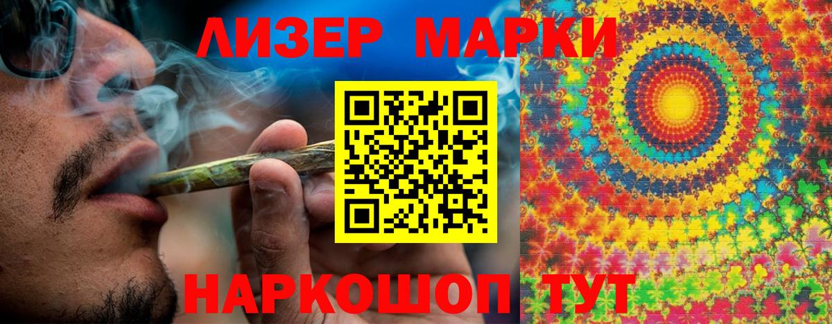 Наркотические марки 1,5мг Сибай