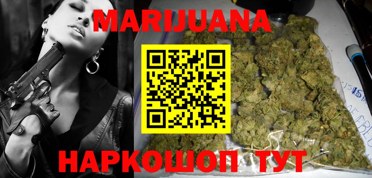 Бошки Шишки конопля  Вход с VPN  Сибай  МАРИХУАНА MAZAR  Конопля SATIVA & INDICA 
